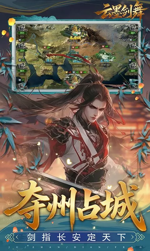 云墨剑舞(0.1折盛世唐歌)截图