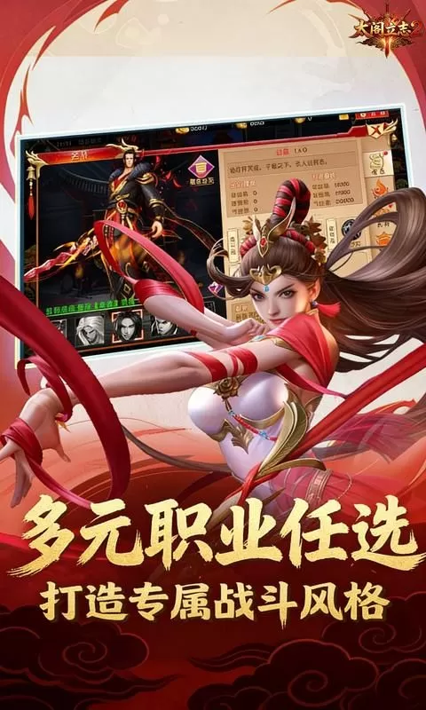 太阁立志2(0.1折战国霸主)截图