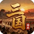 九伐中原（0.1折率土之滨)