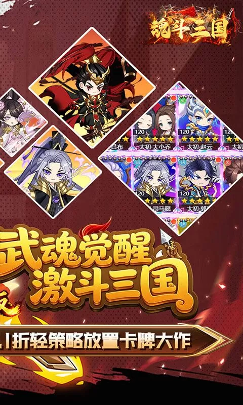 魂斗三国(0.1折打金免费版)截图