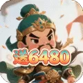 兵马俑（0.1折武逆三国免费版)
