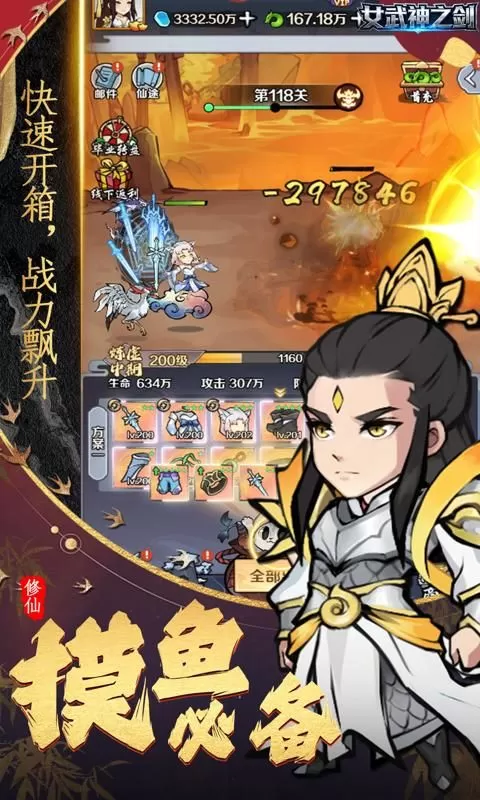 女武神之剑(0.1折修仙买断版)截图