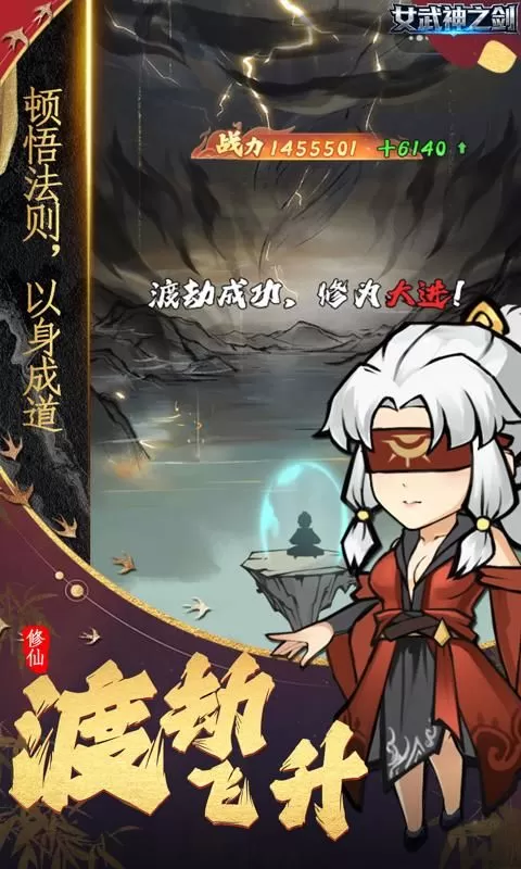 女武神之剑(0.1折修仙买断版)截图