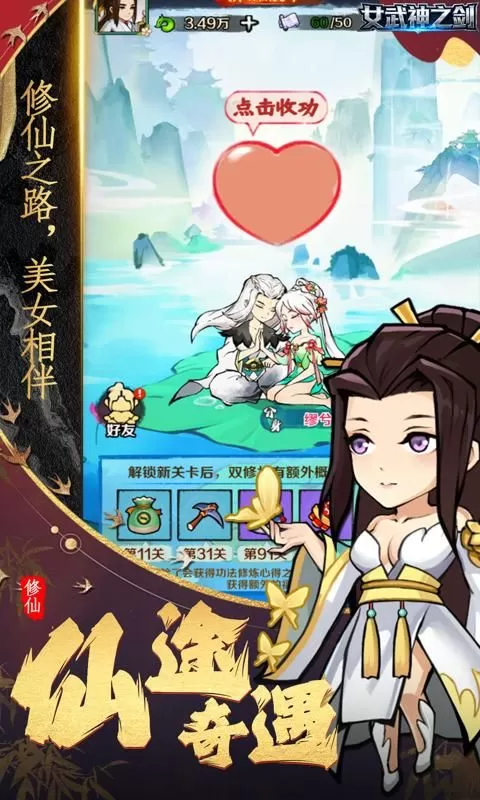 女武神之剑(0.1折修仙买断版)截图