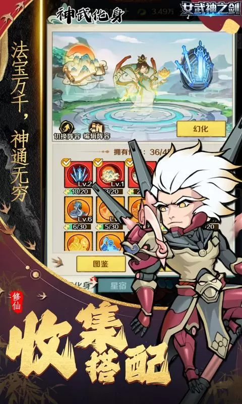 女武神之剑(0.1折修仙买断版)截图