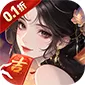 九州异兽记（0.1折异兽志免费版)