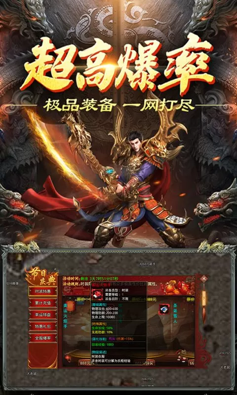 符文战争(岁月无限刀)截图