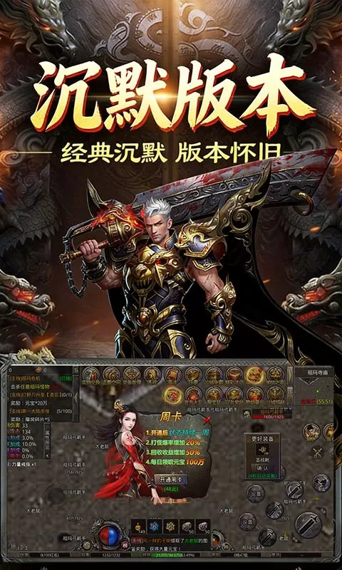 符文战争(岁月无限刀)截图