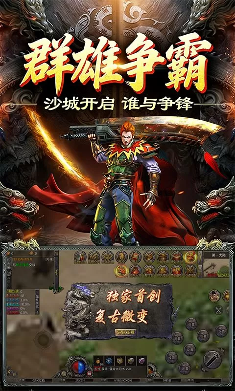 符文战争(岁月无限刀)截图