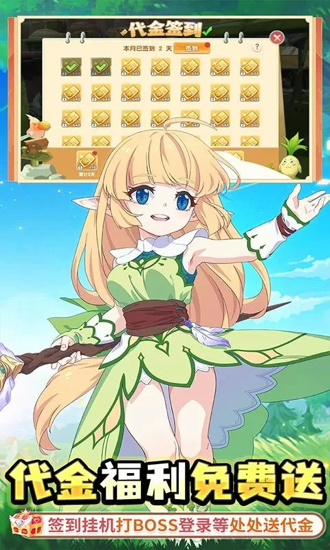 萌物大乱斗(0.1折10000免费版)截图