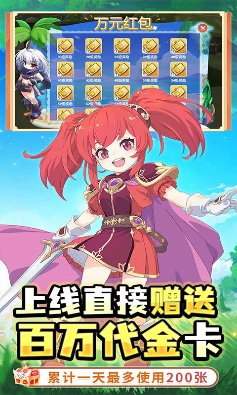 萌物大乱斗(0.1折10000免费版)截图
