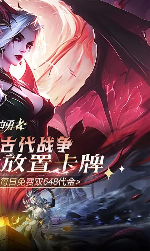 最后的勇者(0.1折免费双648)截图
