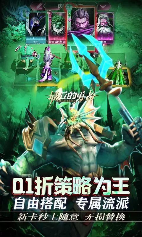最后的勇者(0.1折免费双648)截图