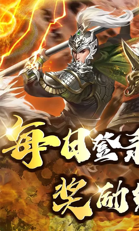 侠义传(0.1折神将帝国)截图