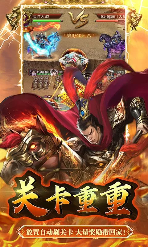 侠义传(0.1折神将帝国)截图