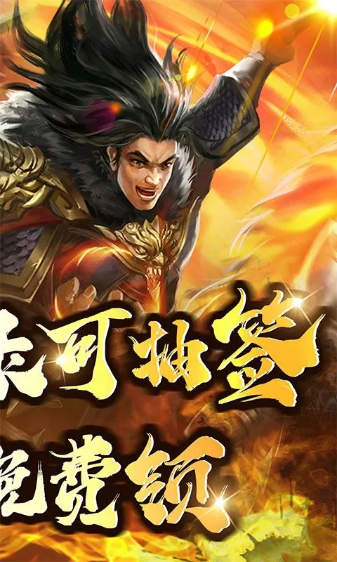 侠义传(0.1折神将帝国)截图