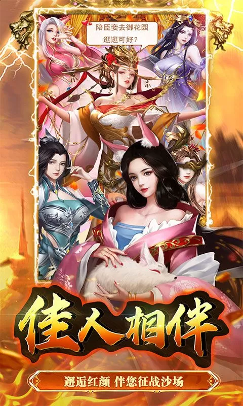 侠义传(0.1折神将帝国)截图