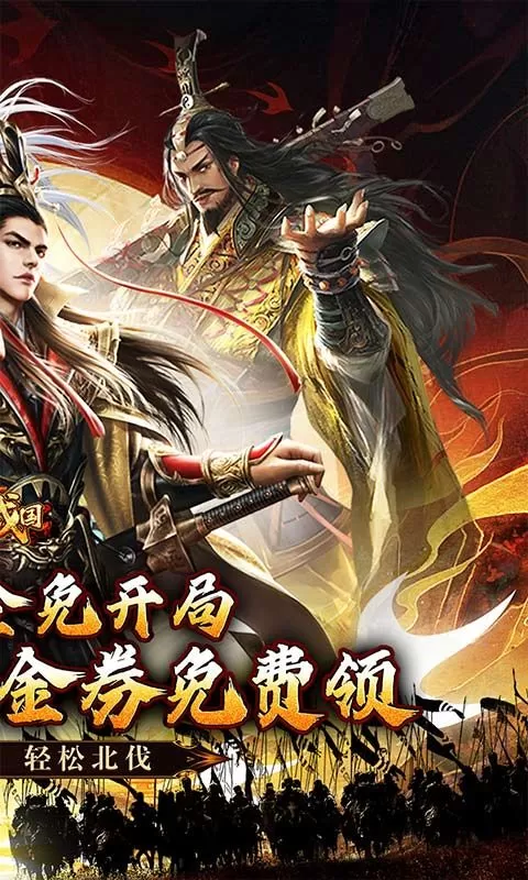 大战国(0.1攻城三国无双全免)截图