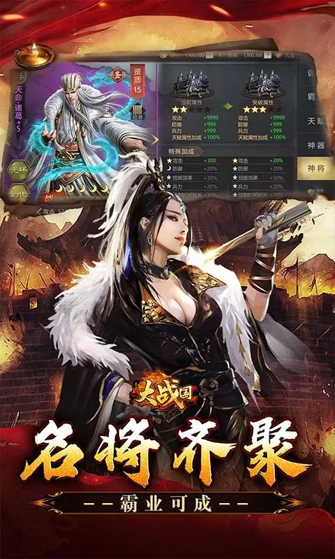 大战国(0.1攻城三国无双全免)截图