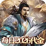 大战国（0.1攻城三国无双全免)