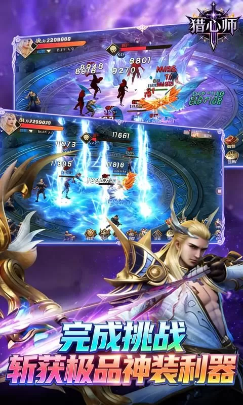 猎心师(0.1折黑暗光环)截图