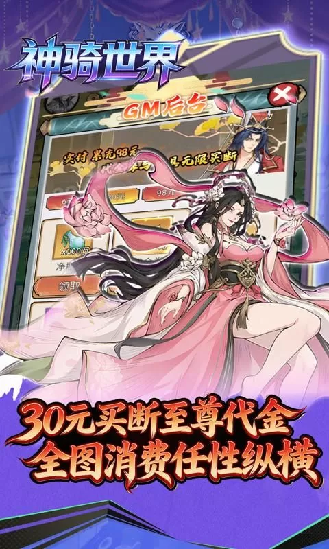 神骑世界(0.1折无敌砍树买断版)截图