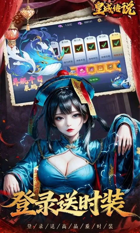 皇城传说(0.1折仙风道骨)截图