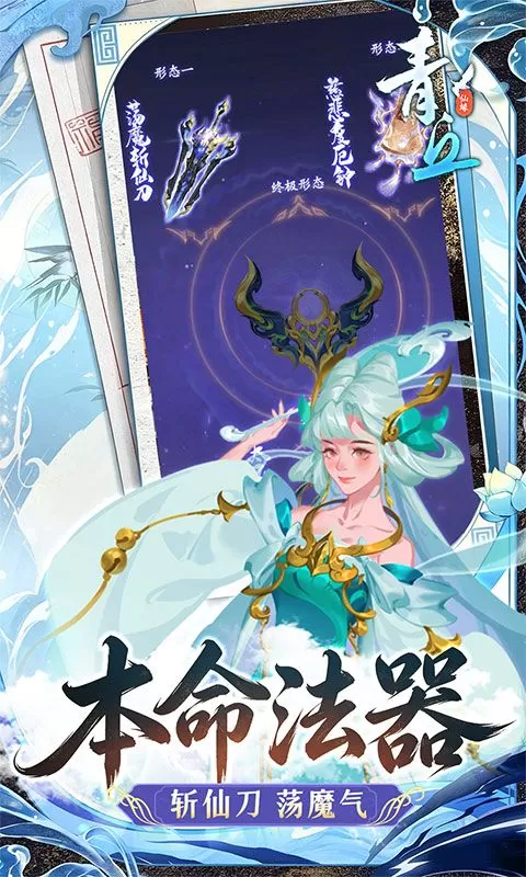 青丘(0.1折修仙福利版)截图