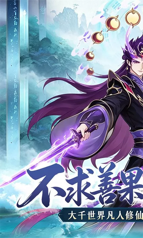 青丘(0.1折修仙福利版)截图