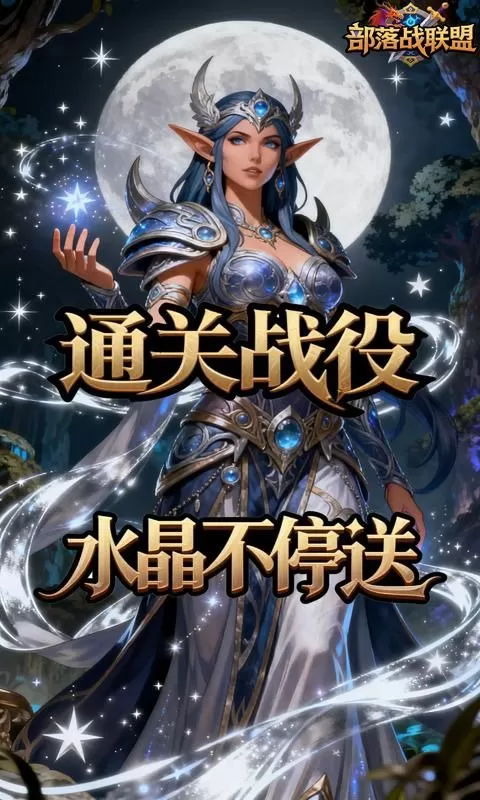 部落战联盟(0.1折冰封王座)截图