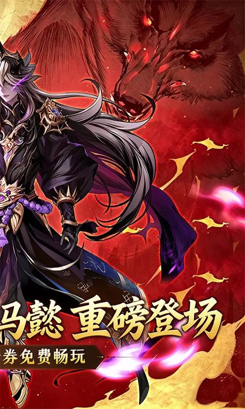 英雄Q传(新三国0.1折高返代金)截图