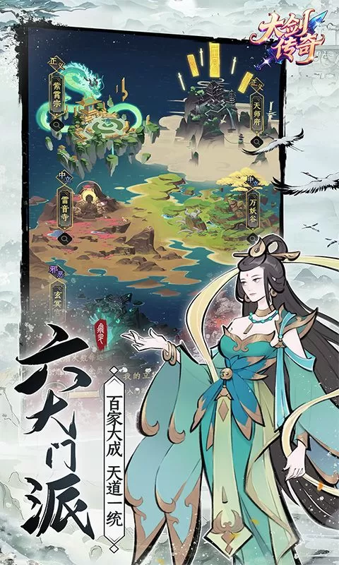 大剑传奇(0.1折一起来修仙免费版)截图