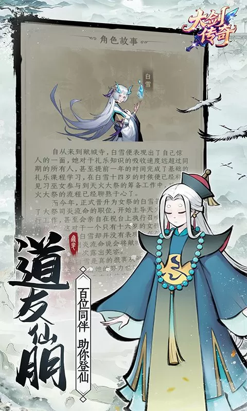 大剑传奇(0.1折一起来修仙免费版)截图