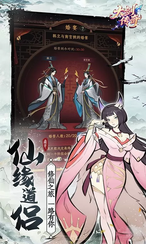 大剑传奇(0.1折一起来修仙免费版)截图