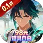 梦回仙境（0.1折98元道具自由)