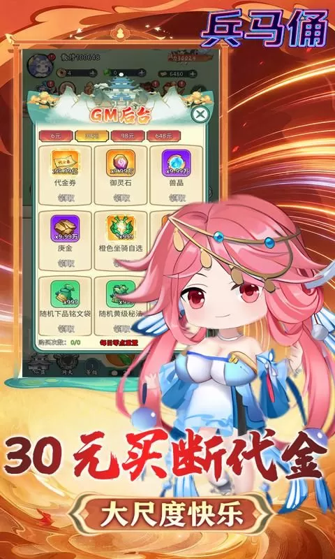 兵马俑(0.1折大尺度买断版)截图