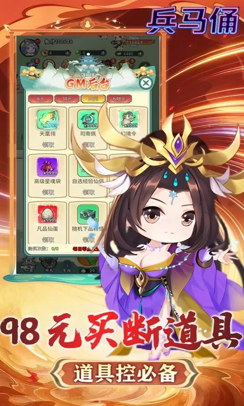 兵马俑(0.1折大尺度买断版)截图
