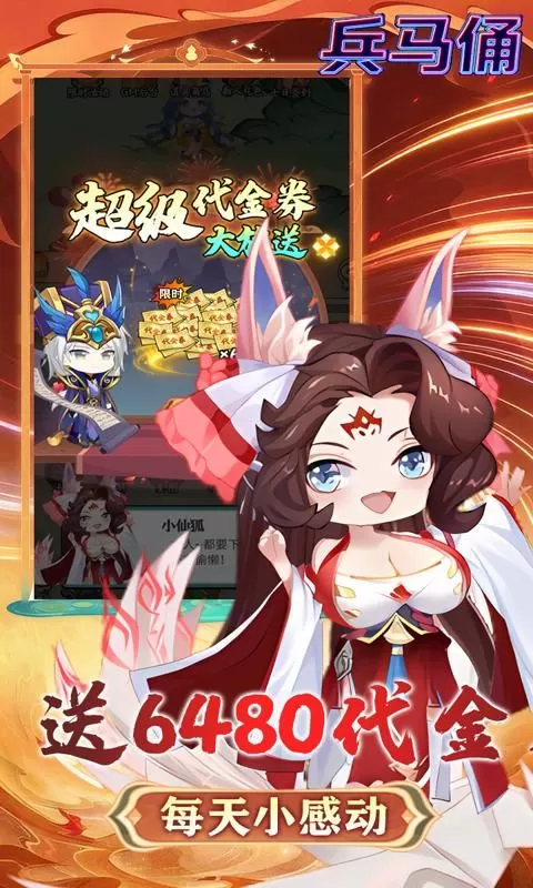兵马俑(0.1折大尺度买断版)截图