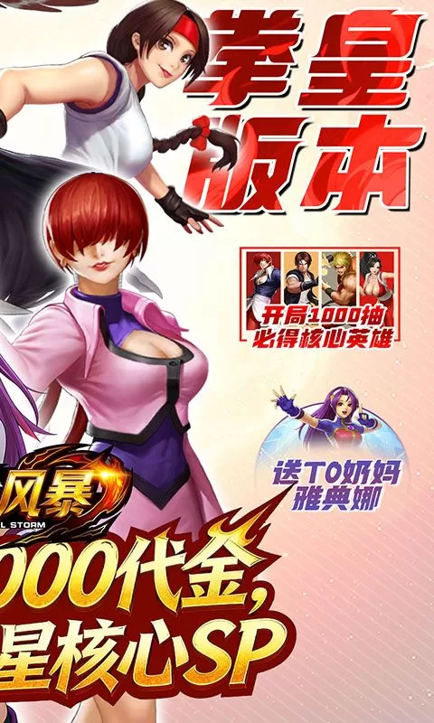 合金风暴(0.1折免费送2k)截图