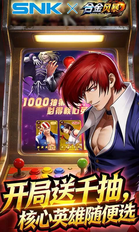合金风暴(0.1折免费送2k)截图
