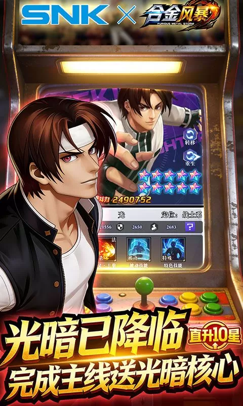 合金风暴(0.1折免费送2k)截图