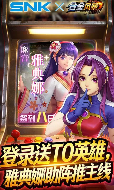 合金风暴(0.1折免费送2k)截图