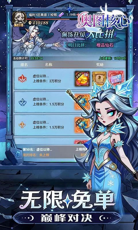 奥图核心(0.1折开箱天天送1000)截图