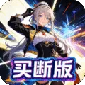 勇闯女儿国（0.1折开心买断版)