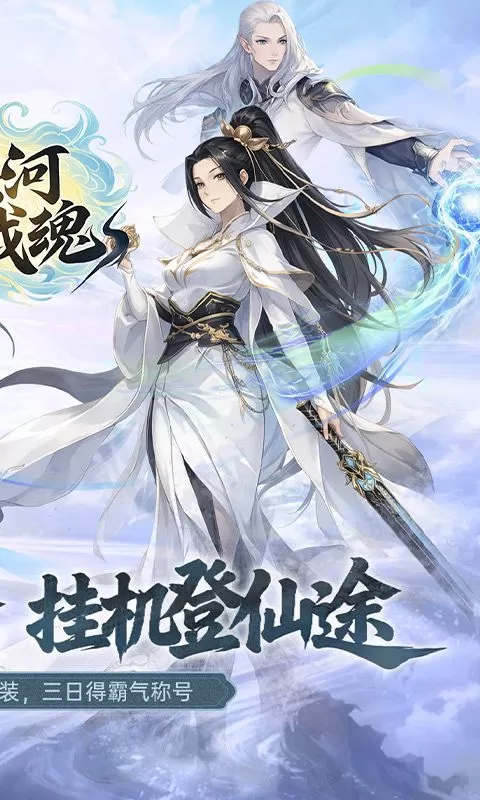银河战魂(0.1折推关福利多)截图