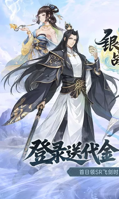 银河战魂(0.1折推关福利多)截图