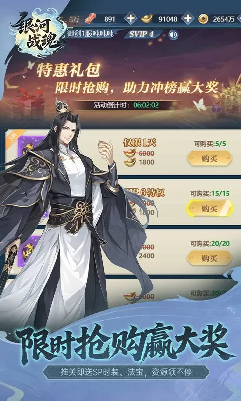 银河战魂(0.1折推关福利多)截图