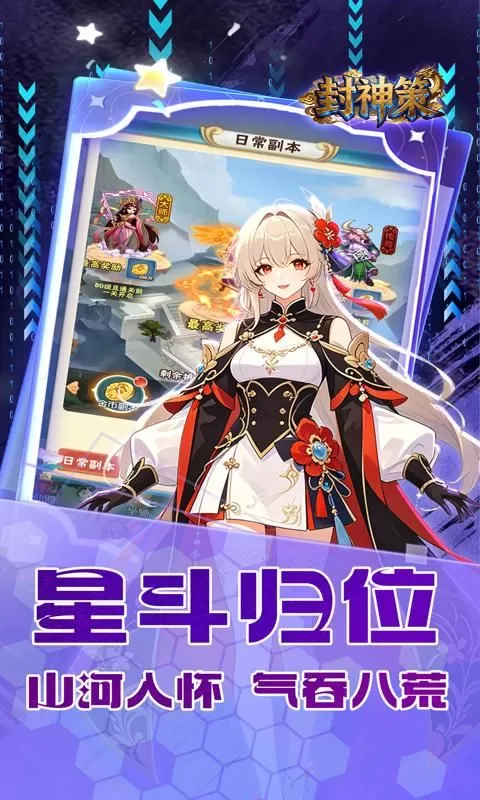 封神策(0.1折封神无敌)截图