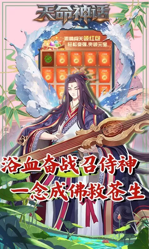 天命神话(0.1折至尊无敌买断版)截图