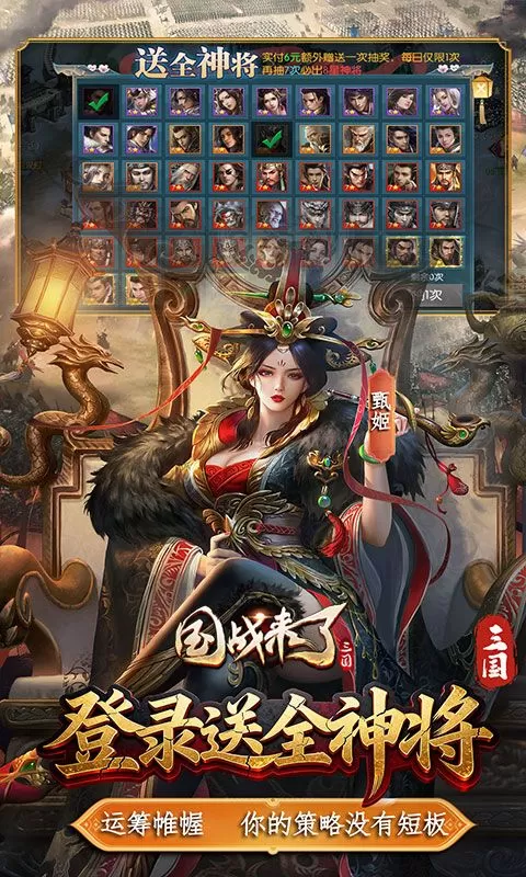 国战来了(0.1折送8星爆真充)截图
